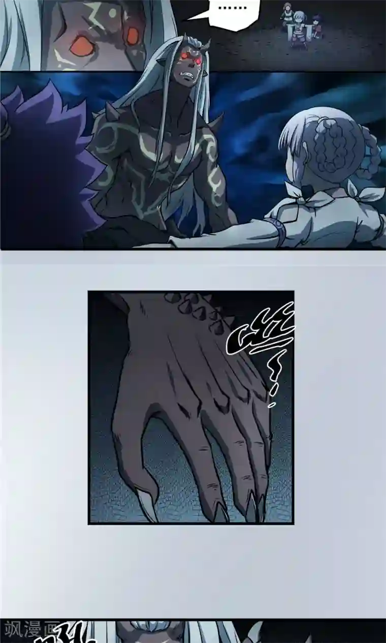 侠行九天第29话 陡生骤变1