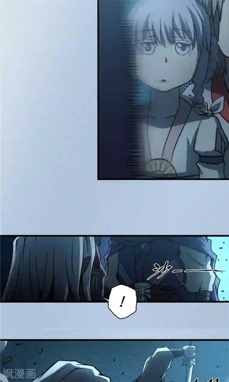 侠行九天第29话 陡生骤变1