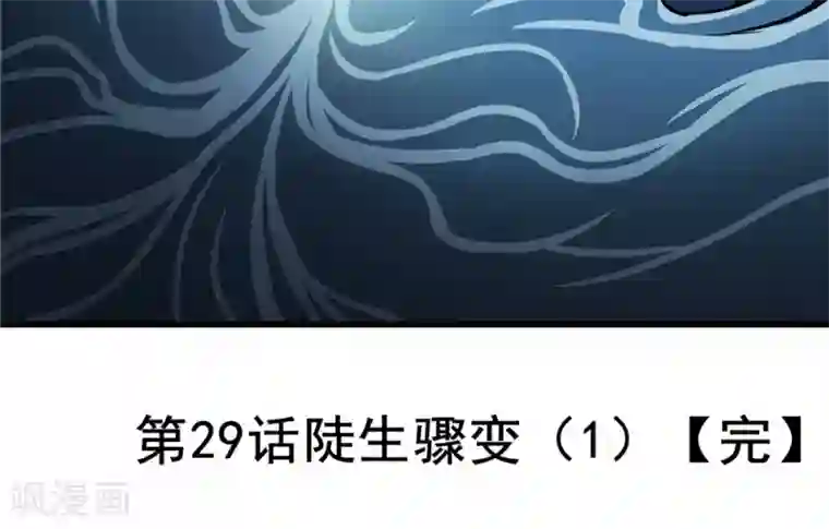侠行九天第29话 陡生骤变1
