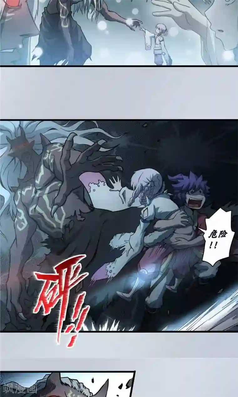 侠行九天第29话 陡生骤变1