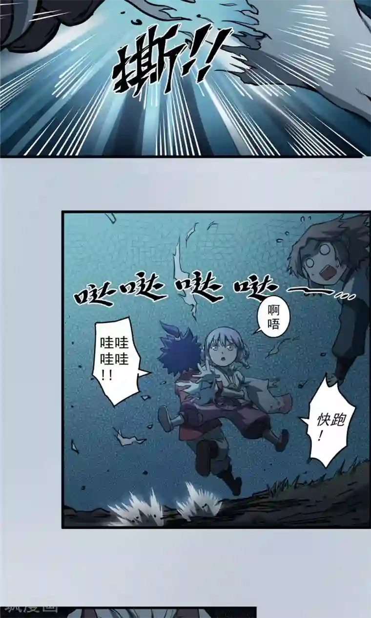 侠行九天第29话 陡生骤变1