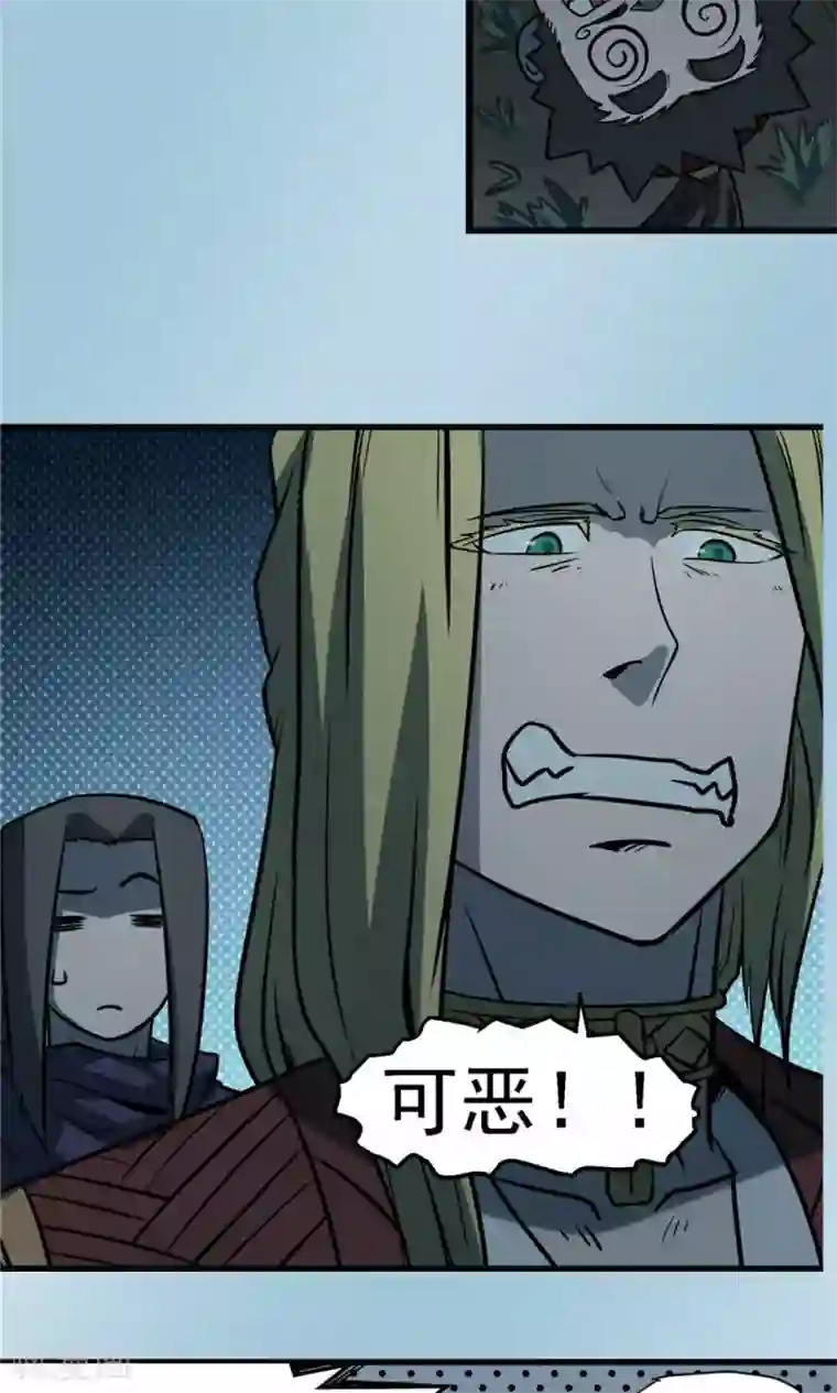 侠行九天第30话 陡生骤变2