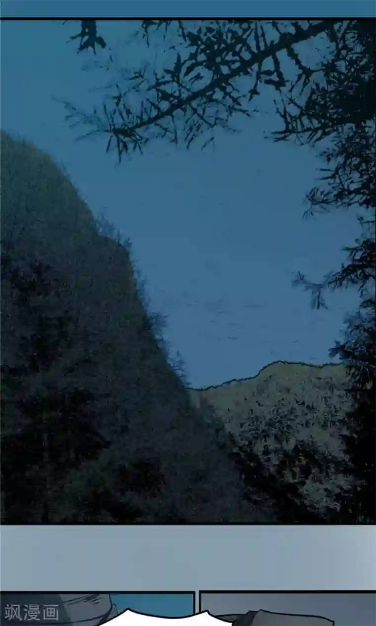 侠行九天第30话 陡生骤变2