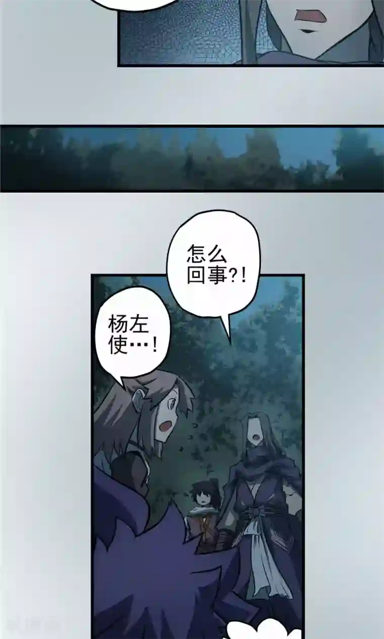 侠行九天第30话 陡生骤变2