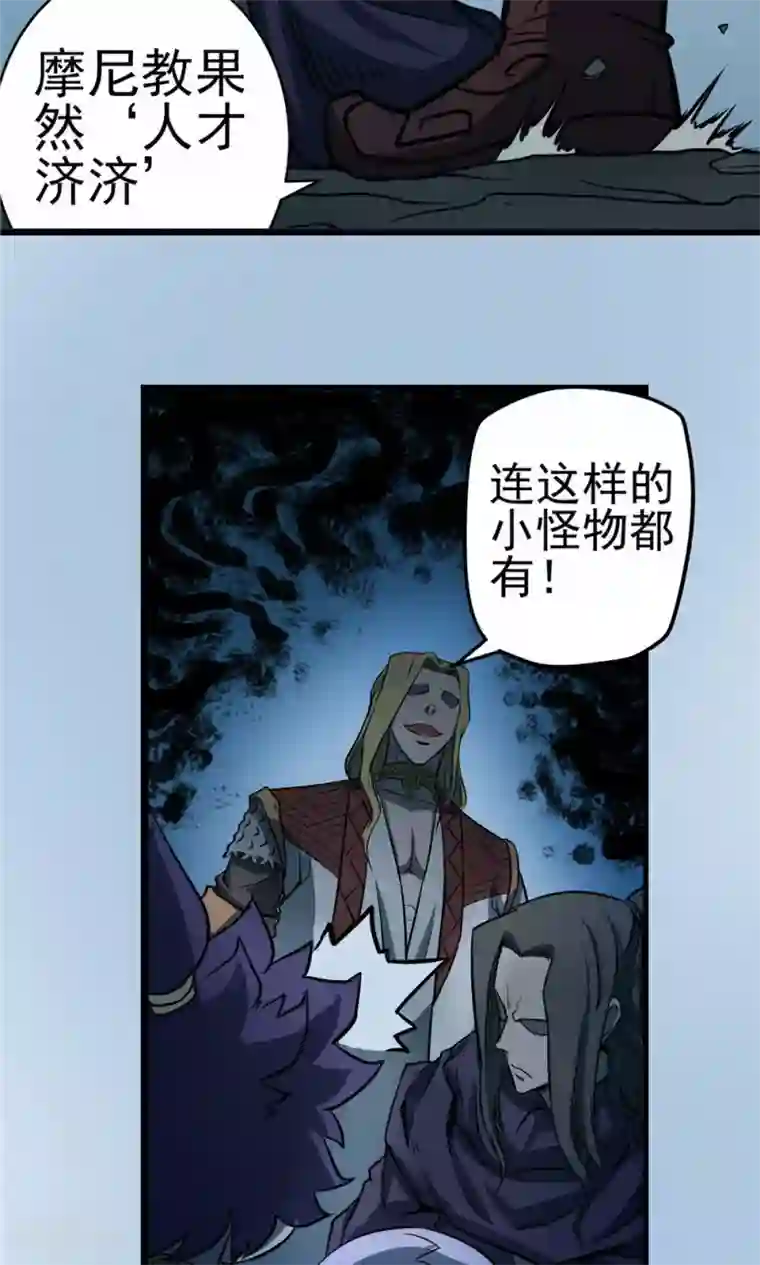 侠行九天第30话 陡生骤变2