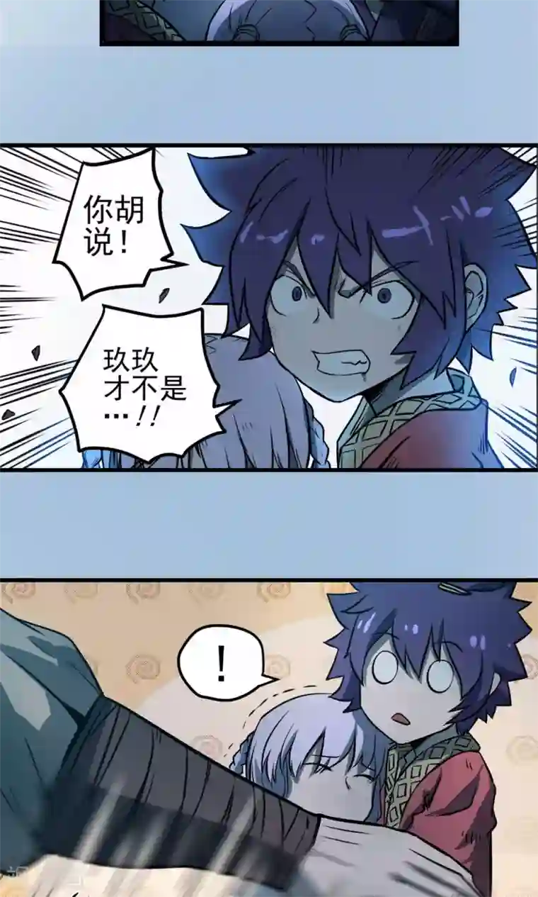 侠行九天第30话 陡生骤变2