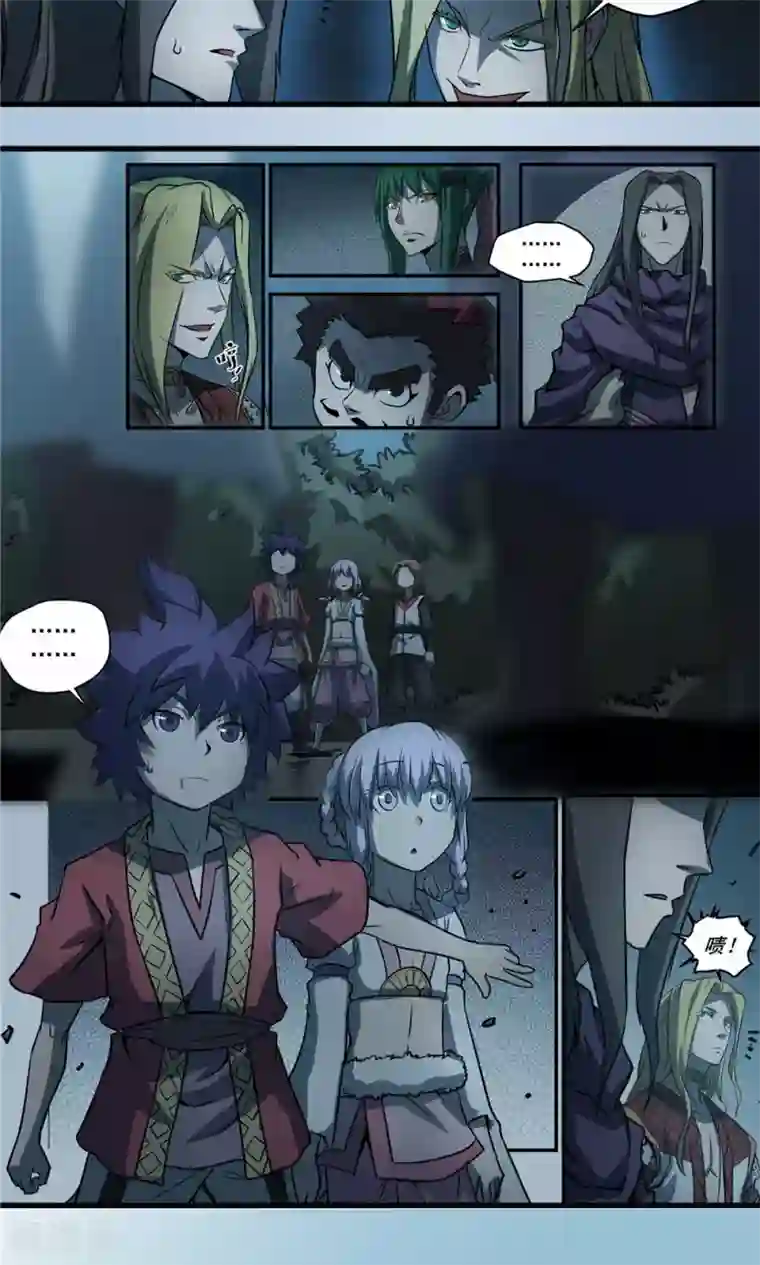 侠行九天第30话 陡生骤变2