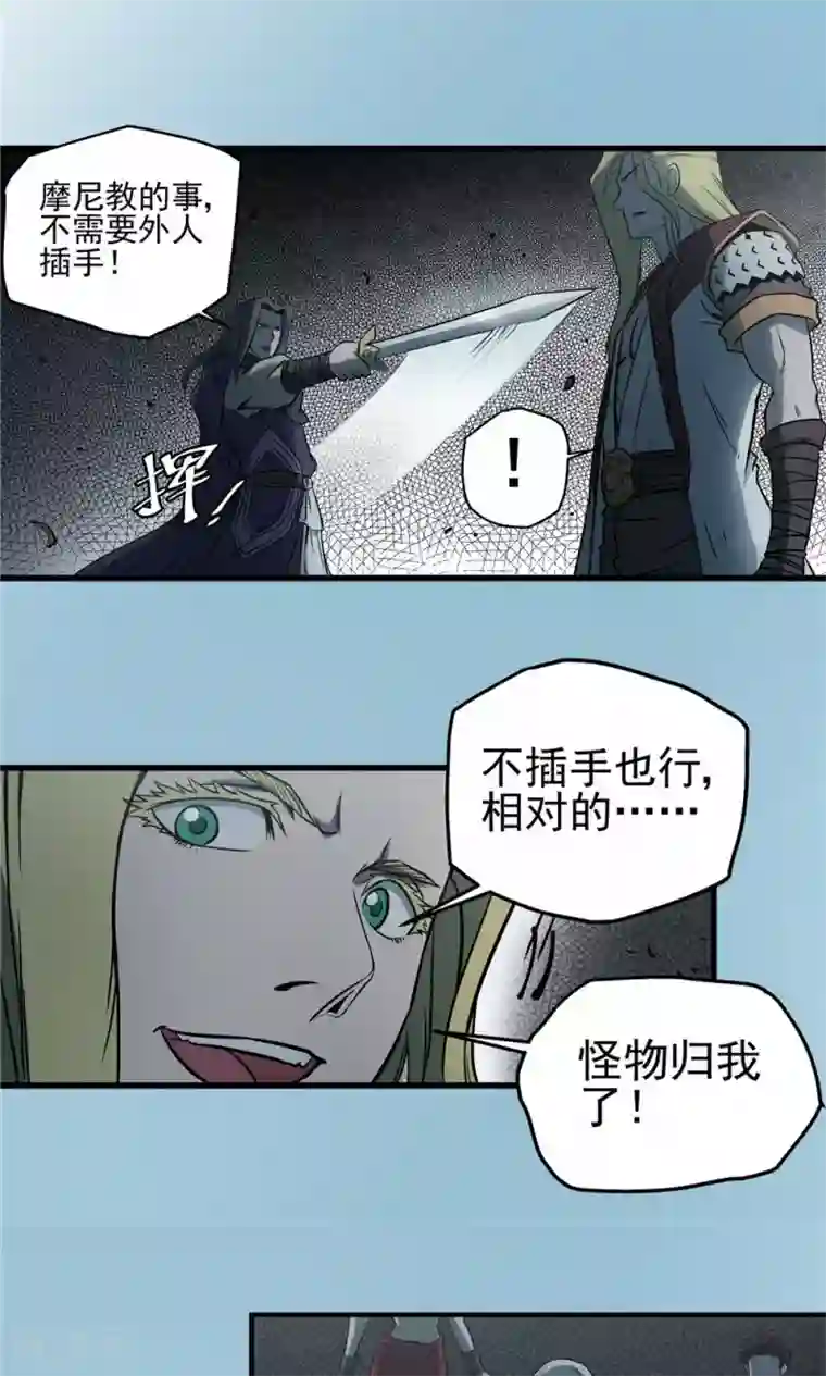 侠行九天第30话 陡生骤变2