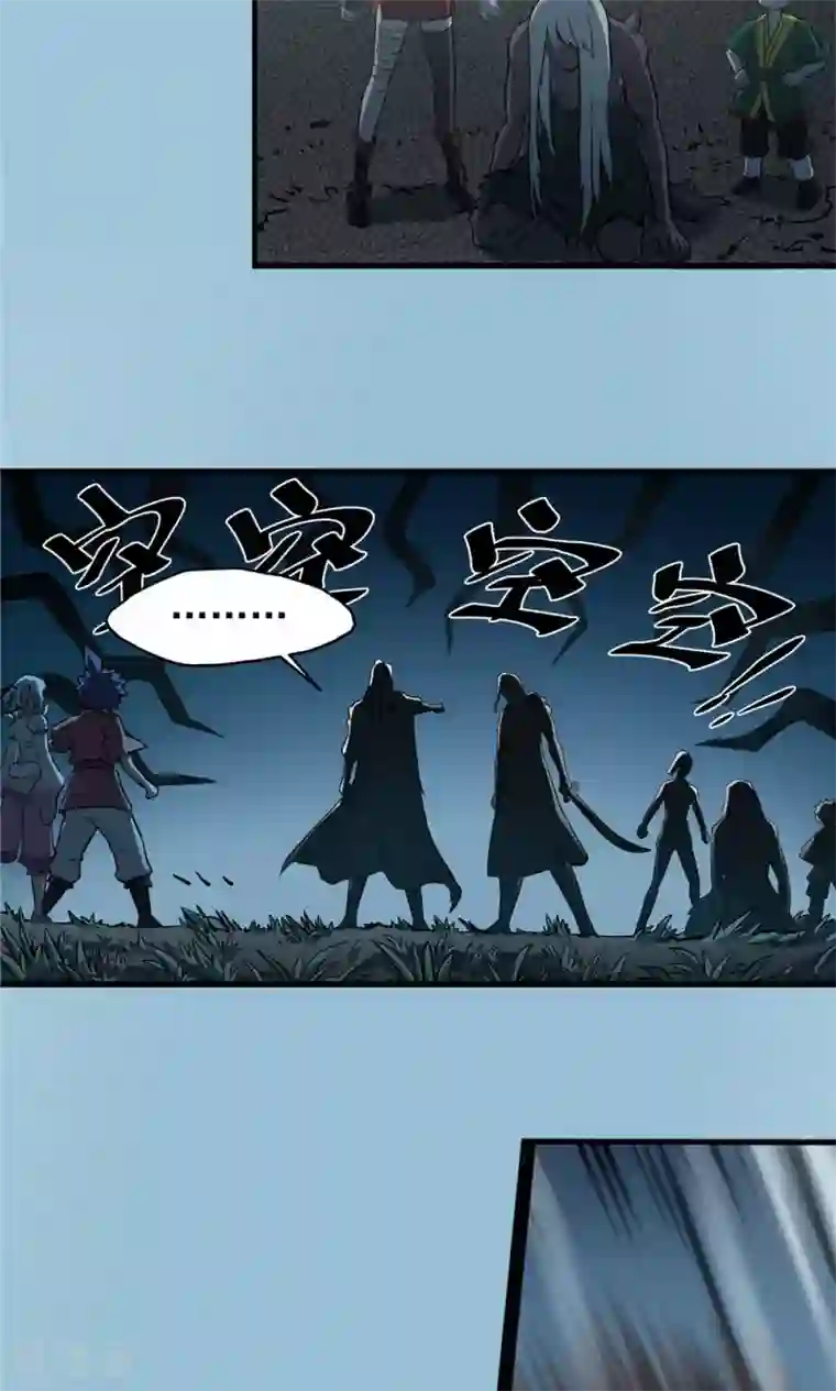 侠行九天第30话 陡生骤变2