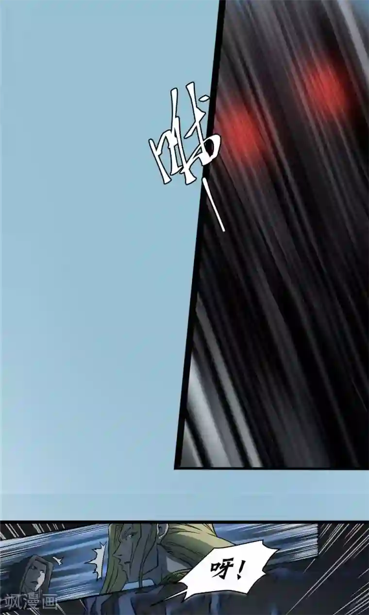 侠行九天第30话 陡生骤变2