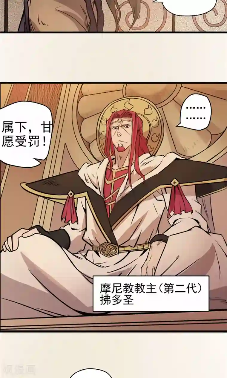 侠行九天第31话 风雨欲来1