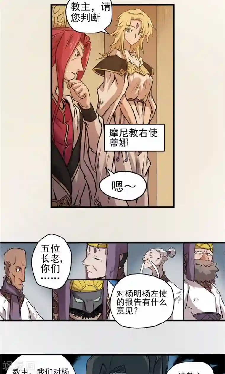 侠行九天第31话 风雨欲来1