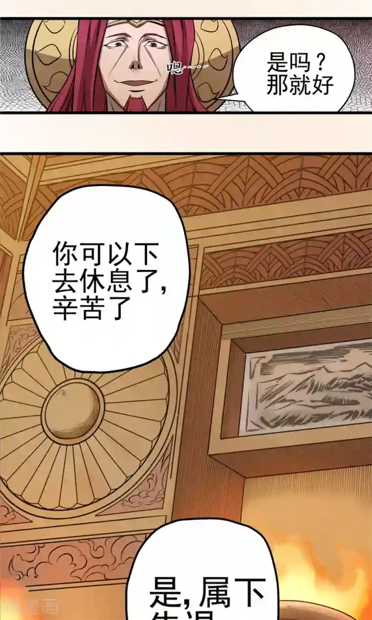 侠行九天第31话 风雨欲来1