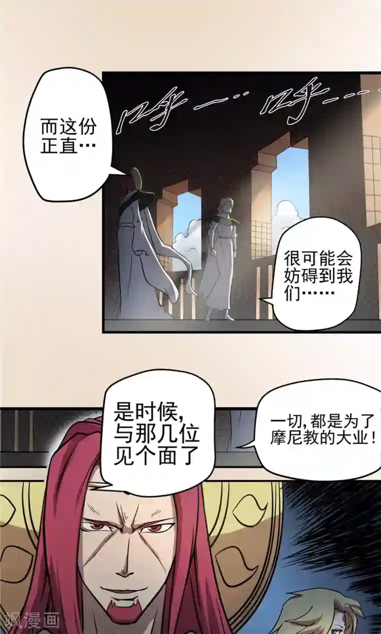 侠行九天第31话 风雨欲来1