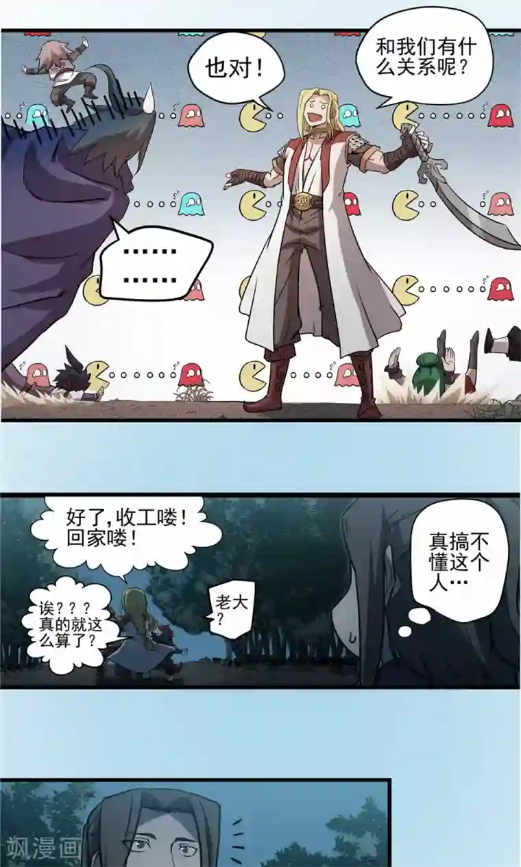 侠行九天第31话 风雨欲来1