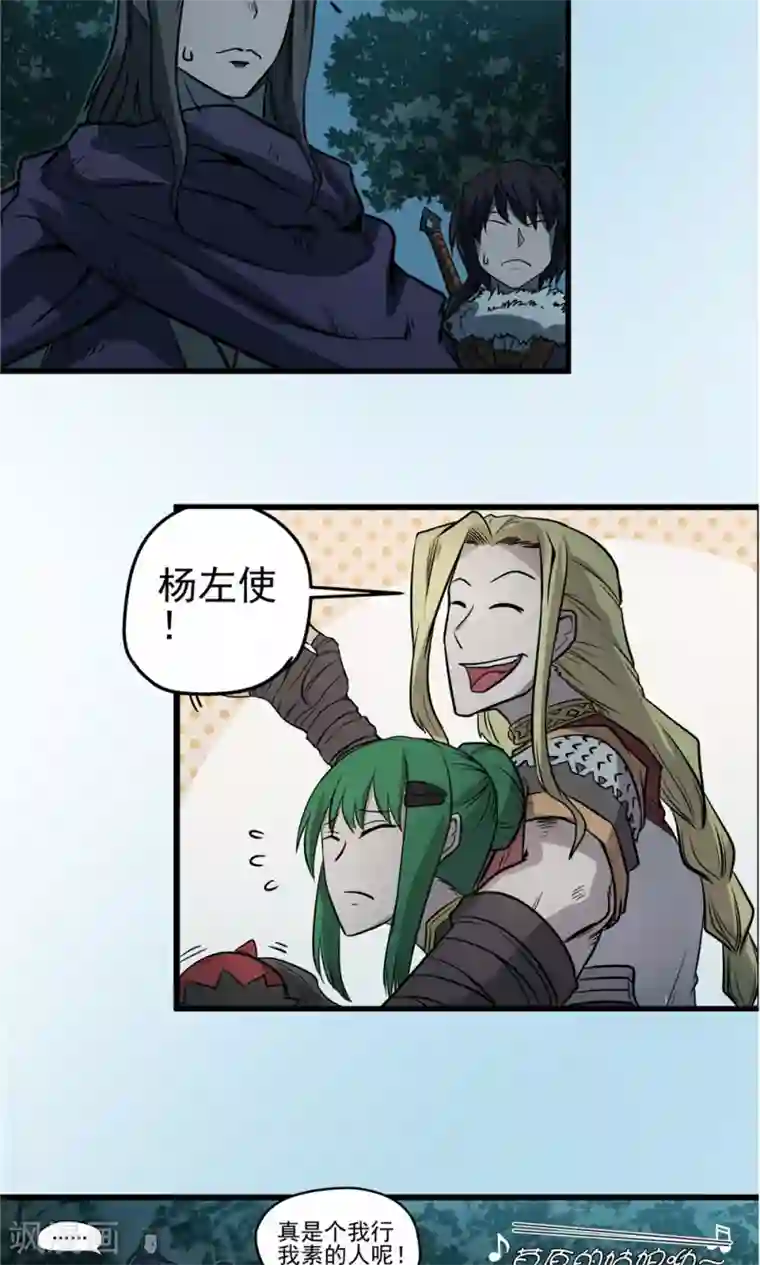 侠行九天第31话 风雨欲来1