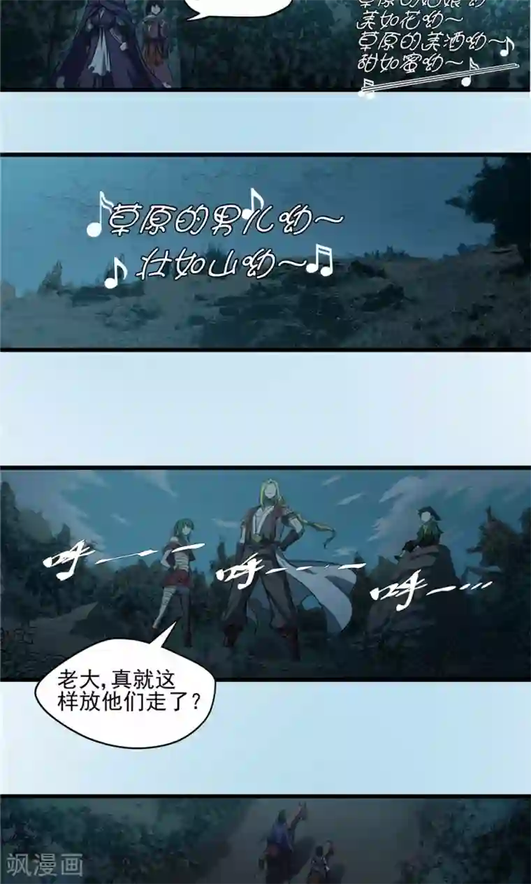 侠行九天第31话 风雨欲来1