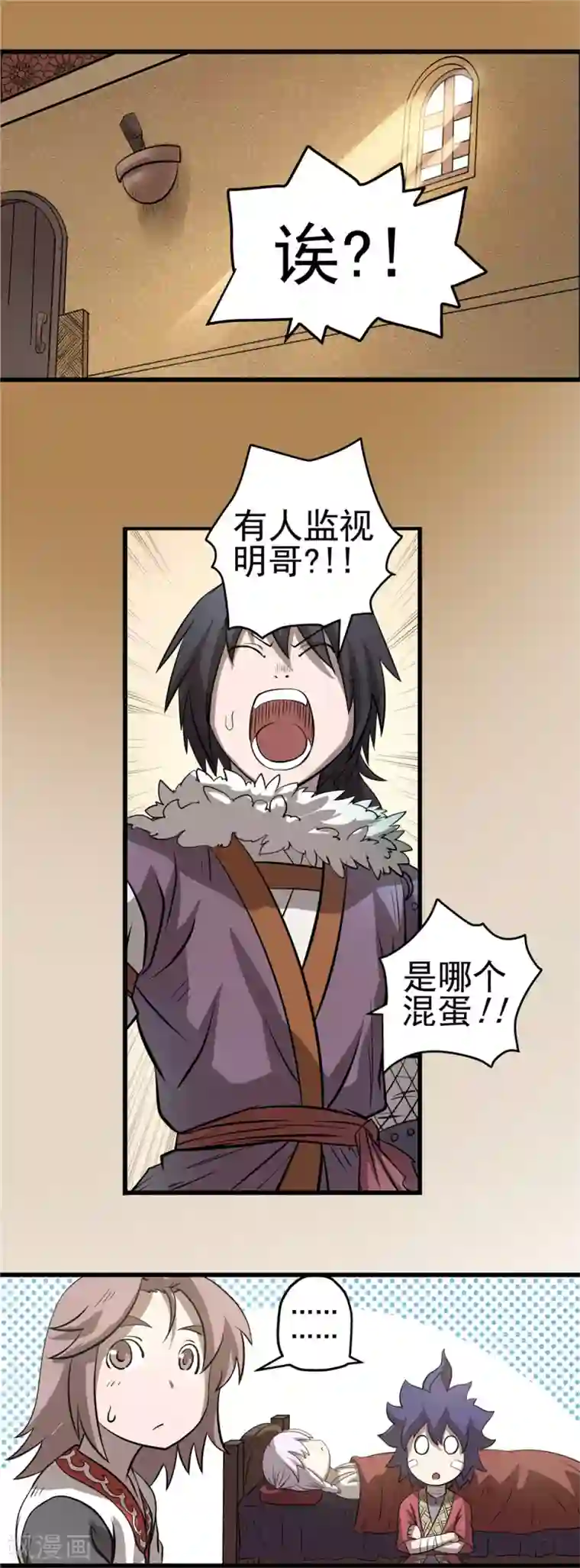 侠行九天第32话 风雨欲来2