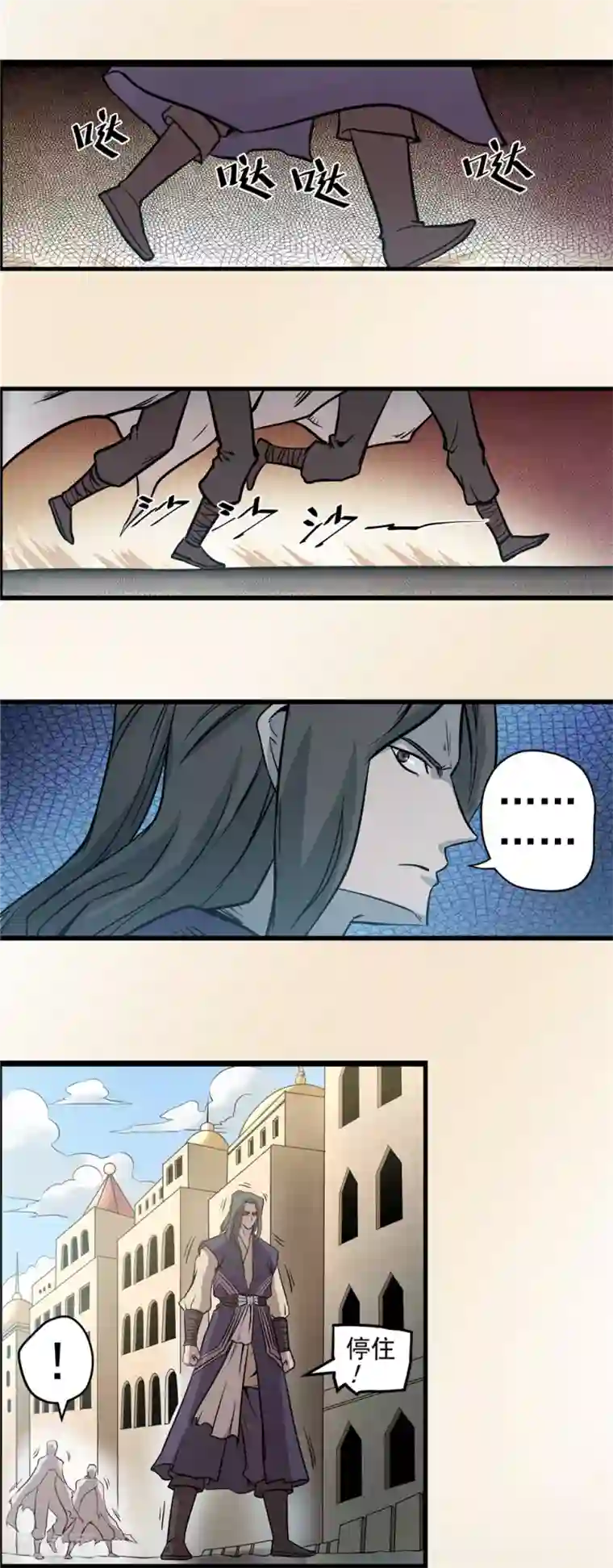 侠行九天第32话 风雨欲来2