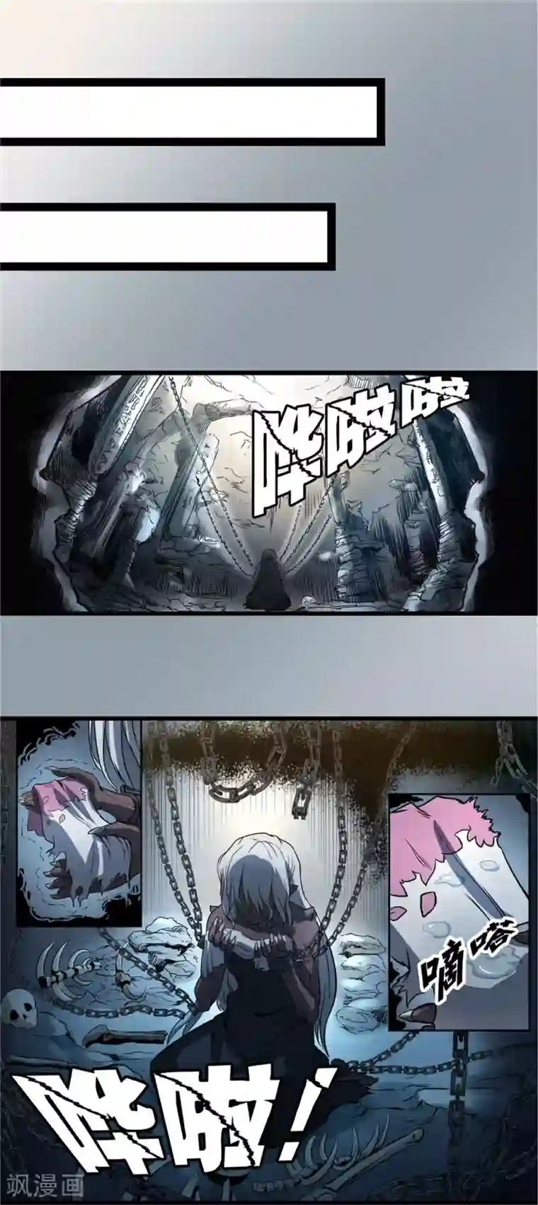 侠行九天第32话 风雨欲来2