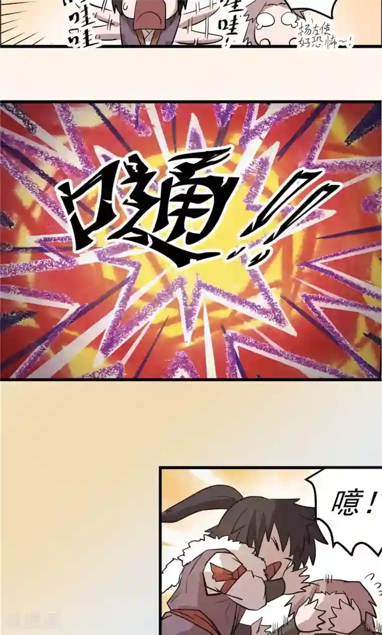 侠行九天第33话 阴谋随行1