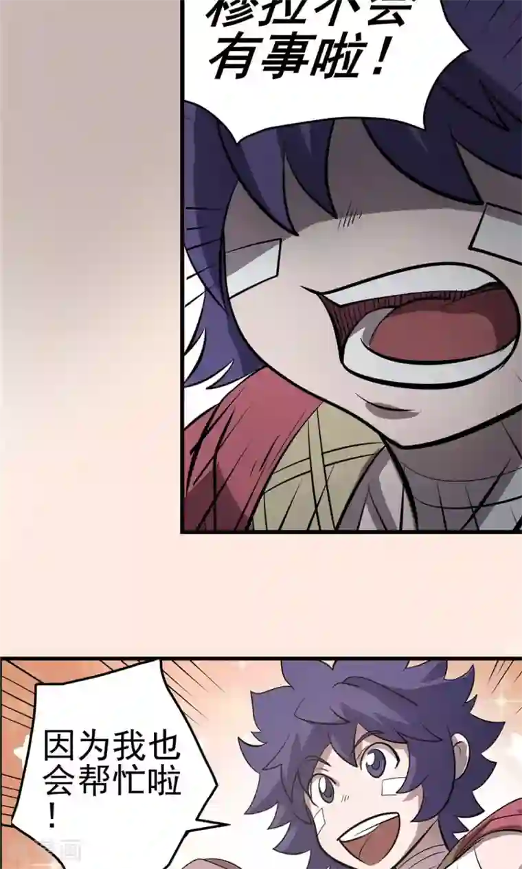 侠行九天第33话 阴谋随行1