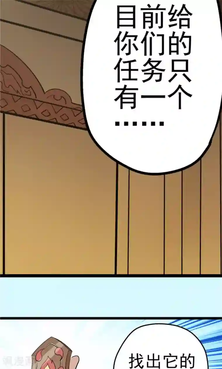 侠行九天第34话 阴谋随行2