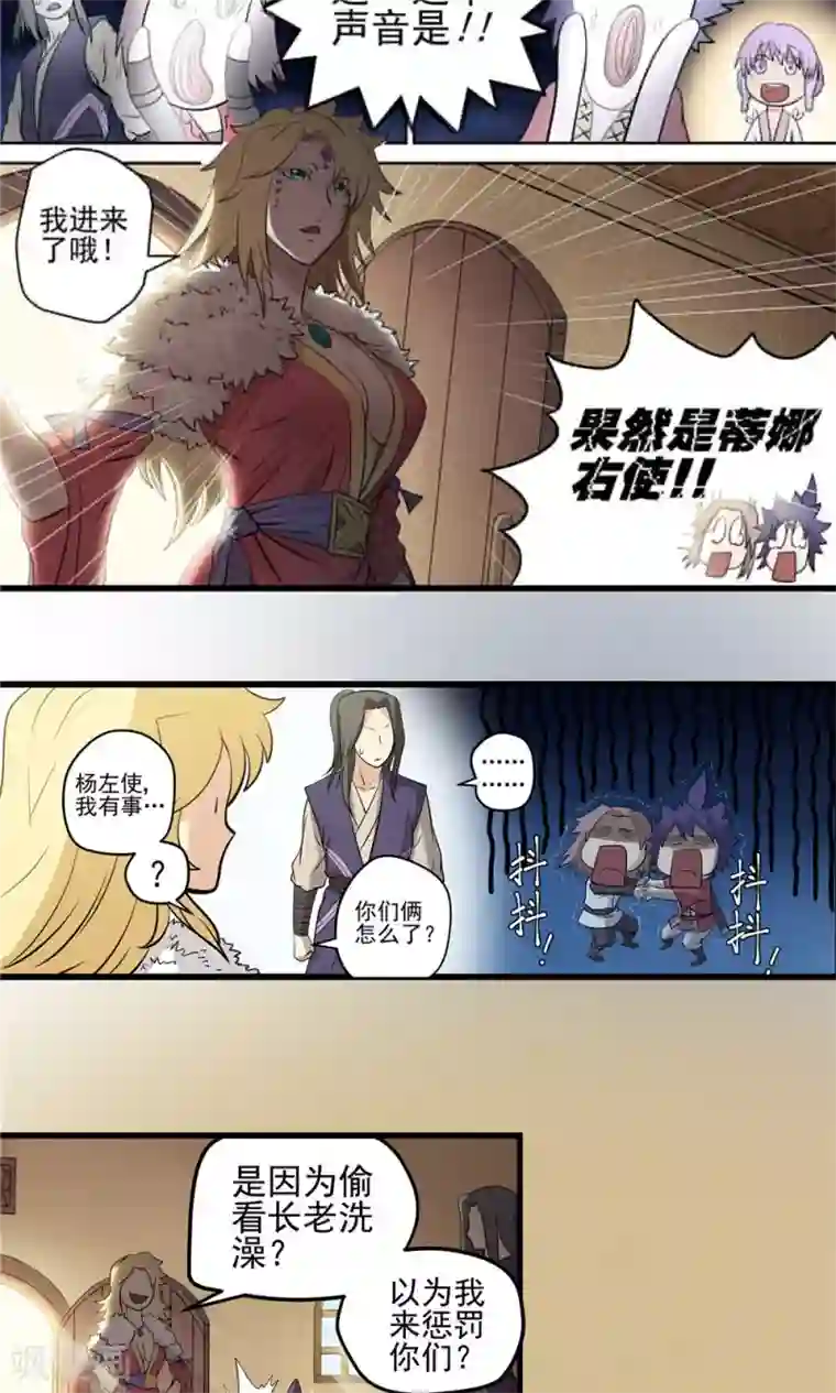 侠行九天第34话 阴谋随行2