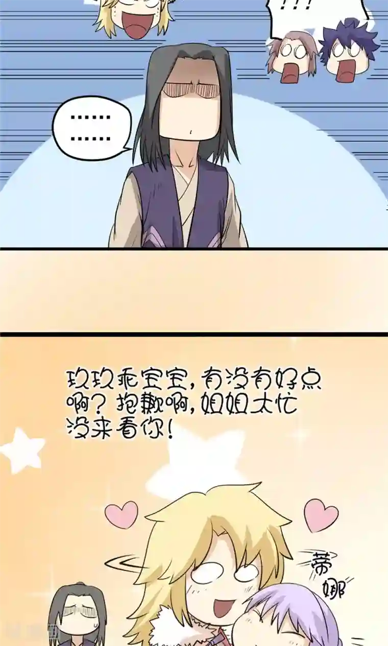 侠行九天第34话 阴谋随行2