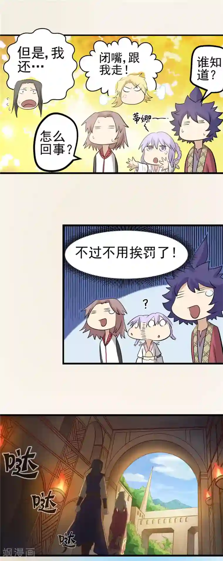 侠行九天第35话 泥足深陷1