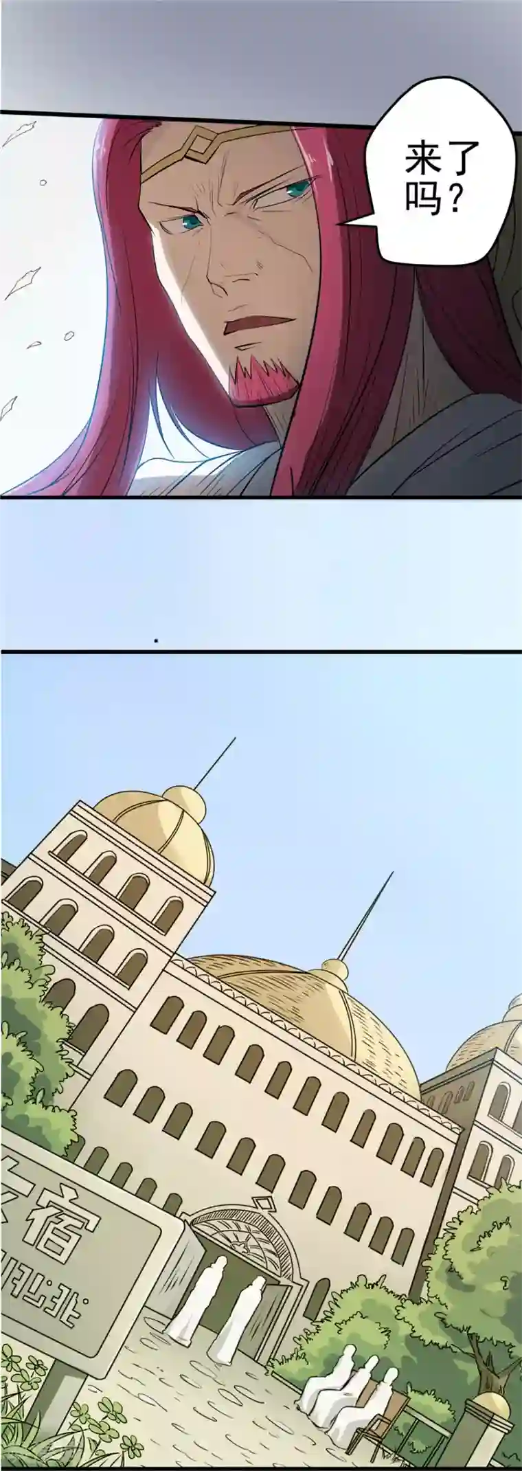 侠行九天第35话 泥足深陷1