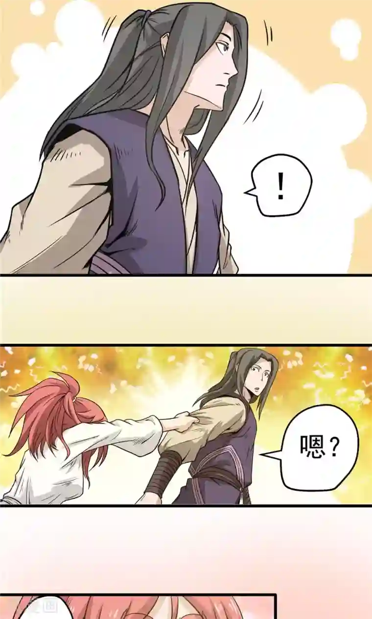 侠行九天第36话 泥足深陷2