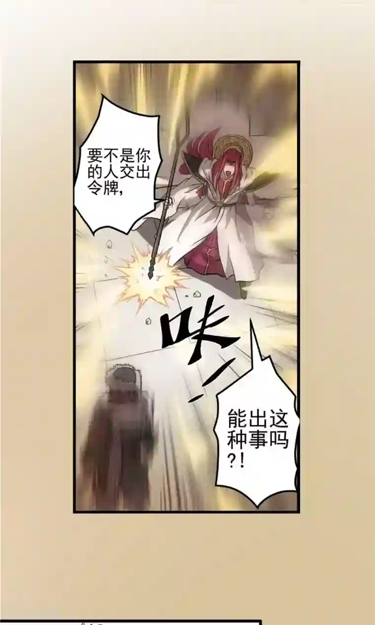 侠行九天第36话 泥足深陷2