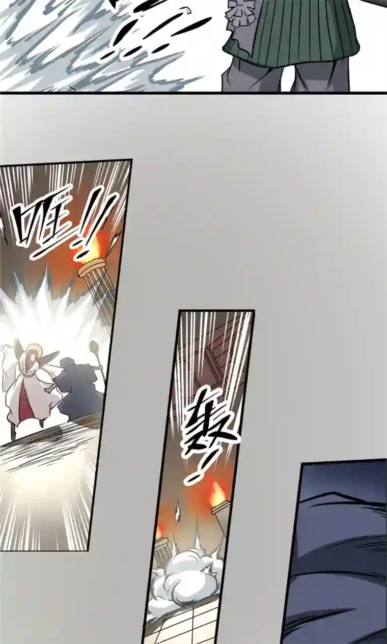 侠行九天第37话 泥足深陷3