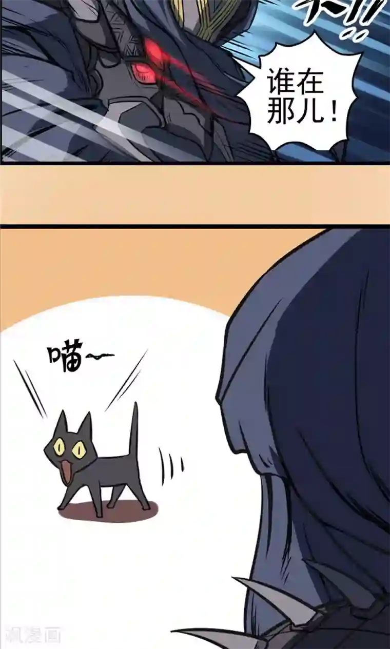 侠行九天第37话 泥足深陷3