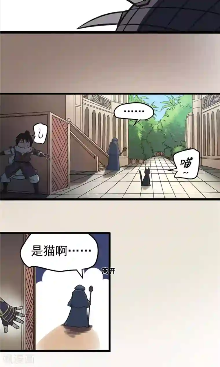 侠行九天第37话 泥足深陷3