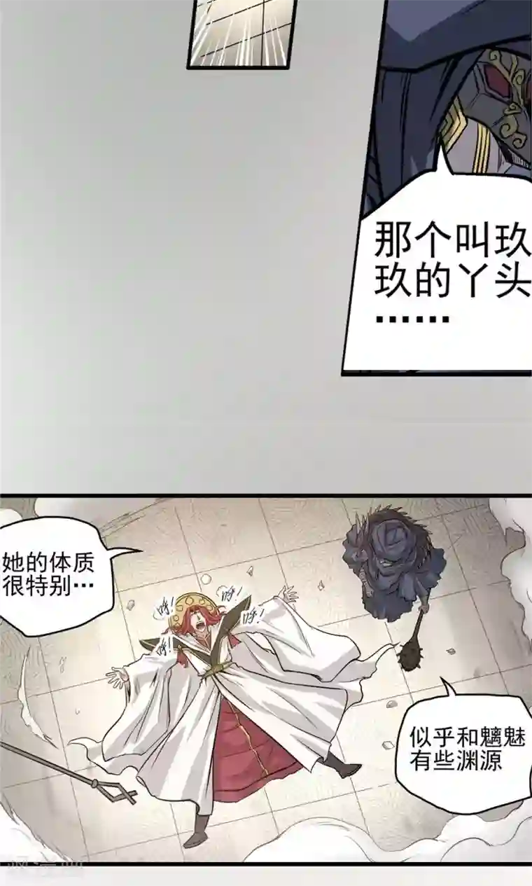 侠行九天第37话 泥足深陷3