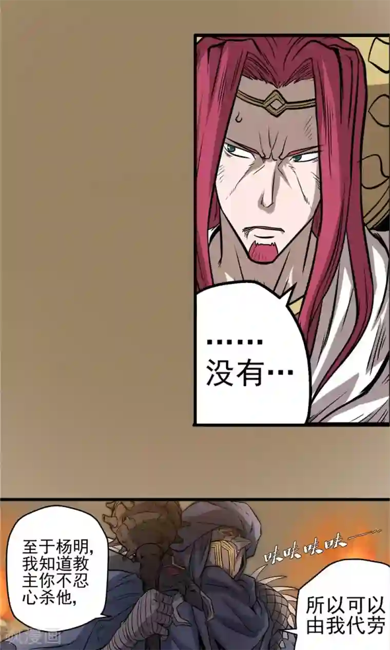 侠行九天第37话 泥足深陷3