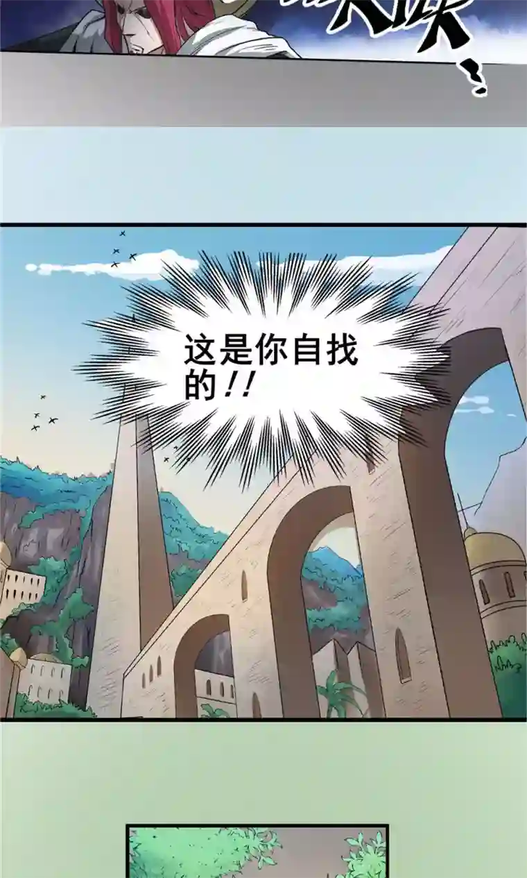 侠行九天第37话 泥足深陷3