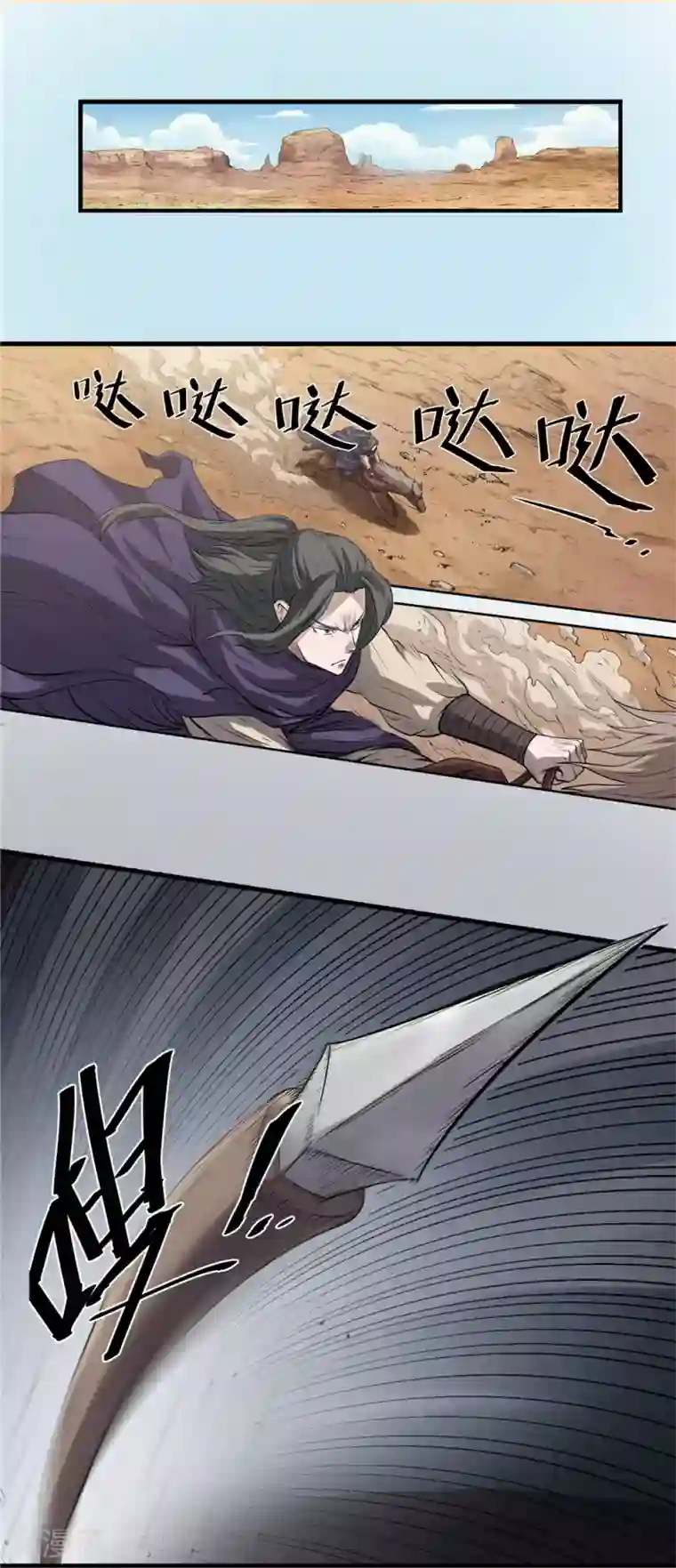 侠行九天第38话 黑暗侵袭1