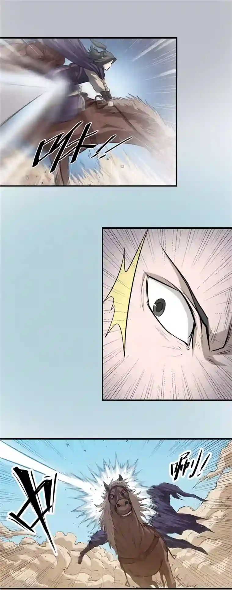 侠行九天第38话 黑暗侵袭1