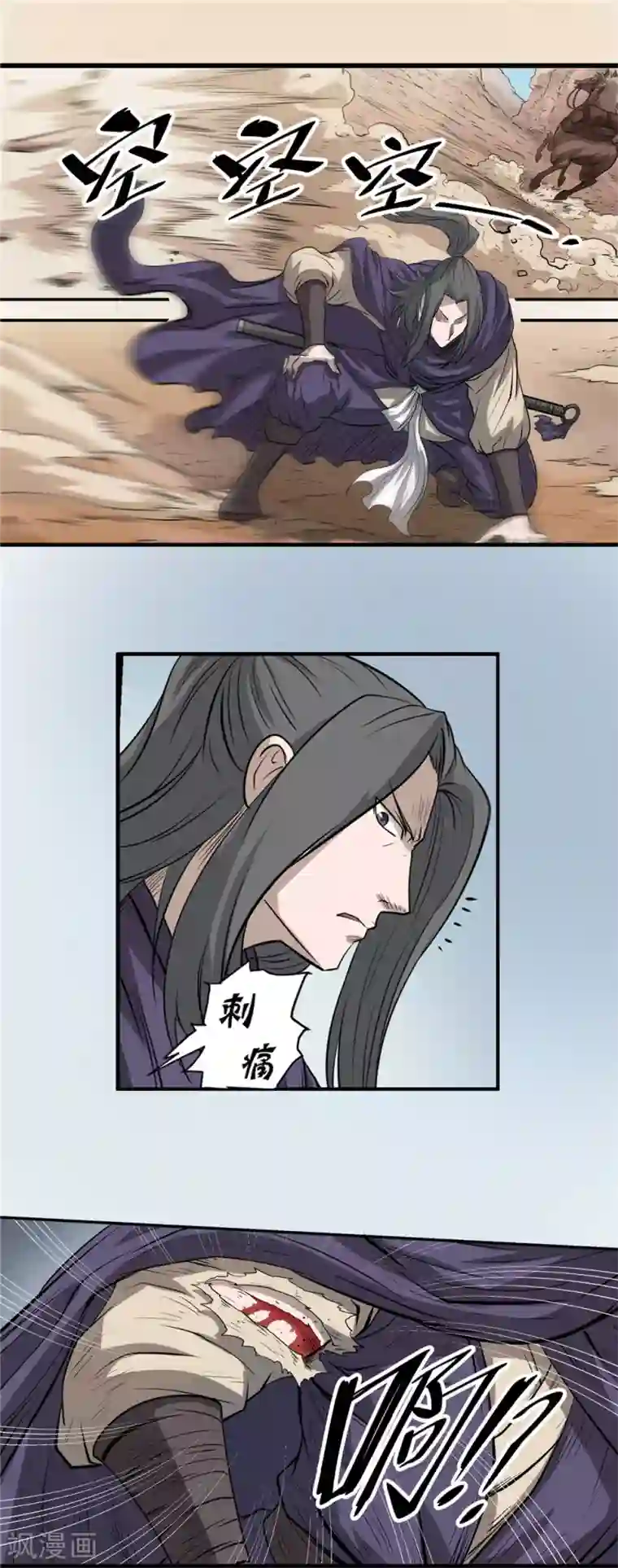 侠行九天第38话 黑暗侵袭1