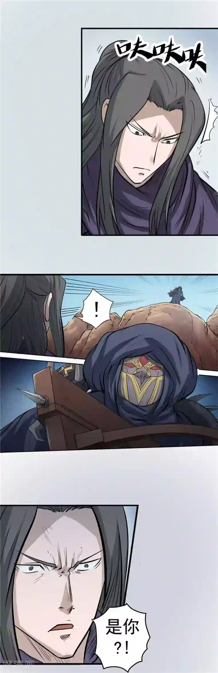 侠行九天第38话 黑暗侵袭1