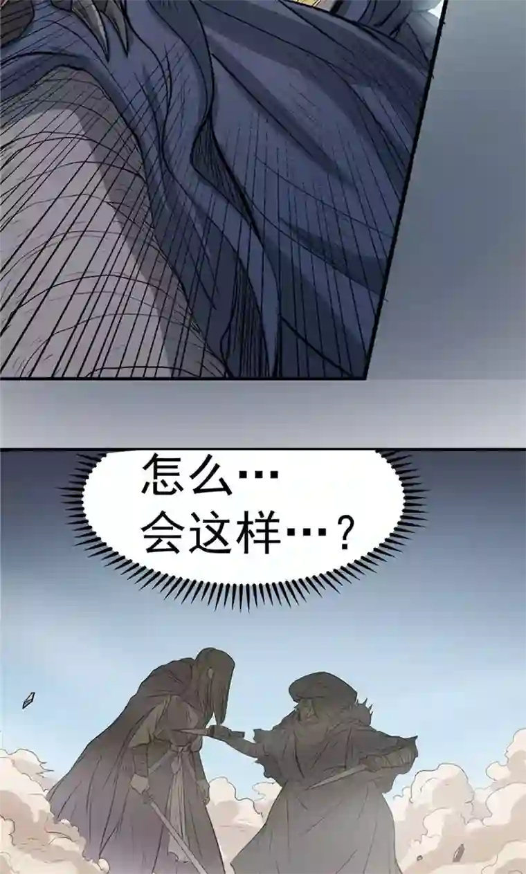 侠行九天第39话 黑暗侵袭2