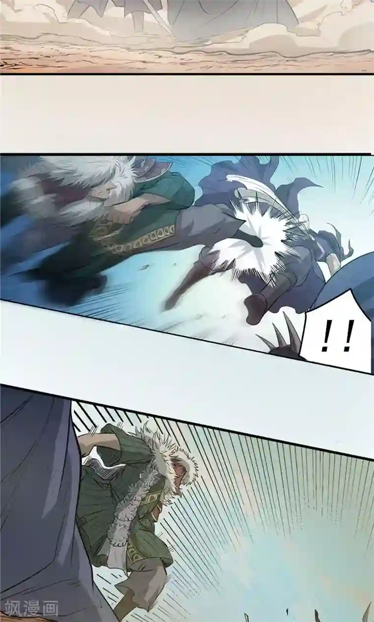 侠行九天第39话 黑暗侵袭2