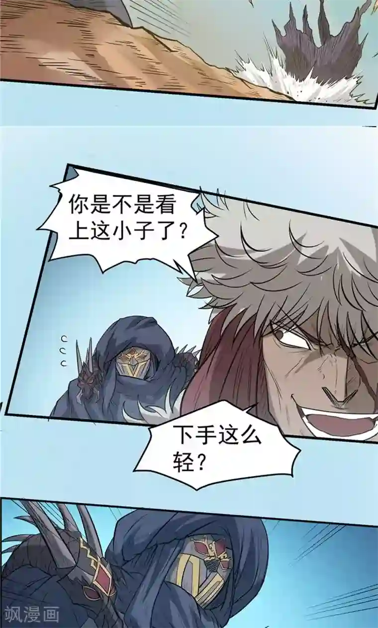 侠行九天第39话 黑暗侵袭2