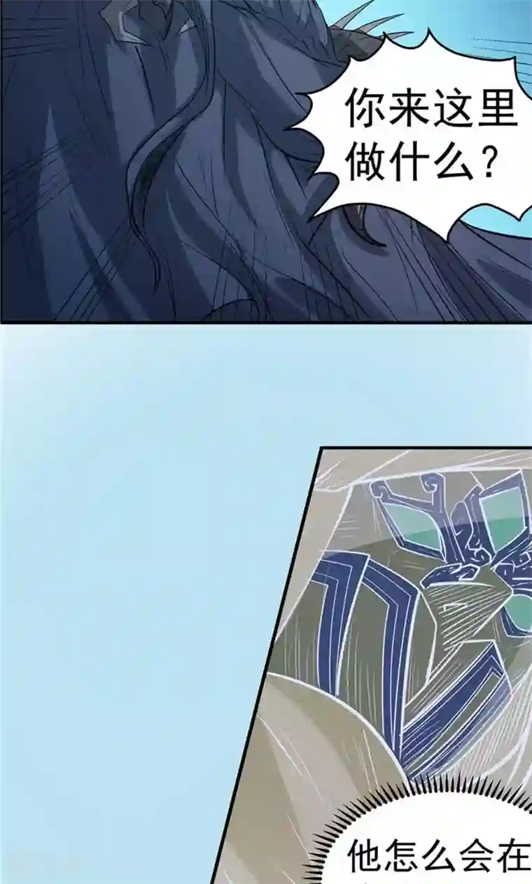 侠行九天第39话 黑暗侵袭2