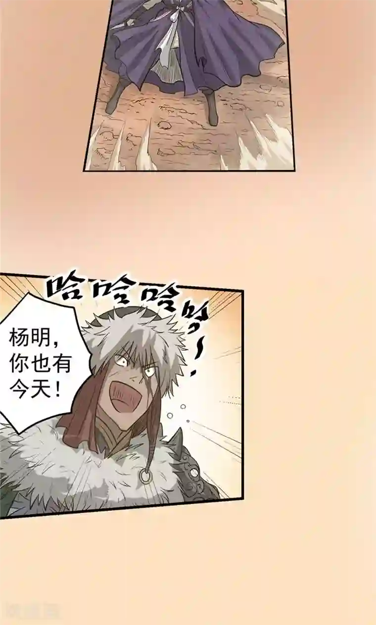 侠行九天第39话 黑暗侵袭2