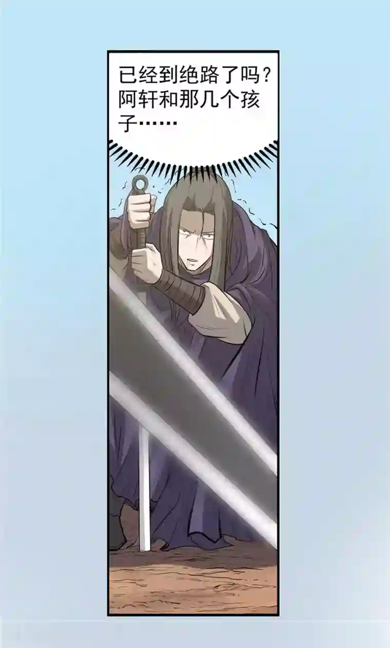 侠行九天第39话 黑暗侵袭2