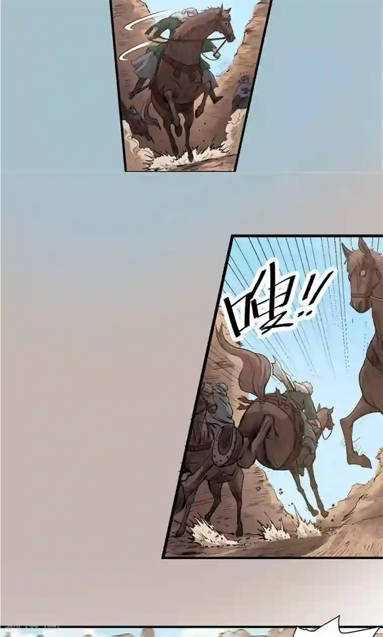 侠行九天第39话 黑暗侵袭2